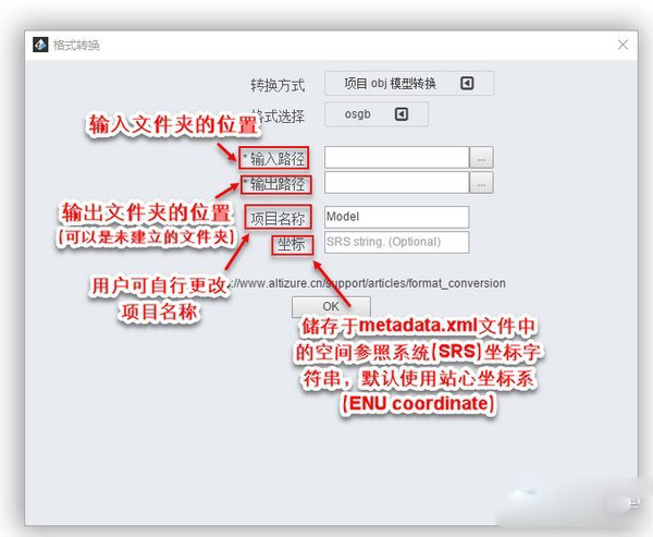 Altizure(三维建模软件)桌面版