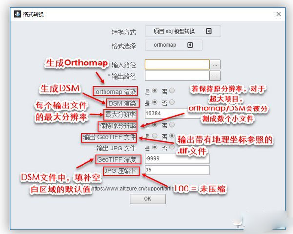Altizure(三维建模软件)桌面版