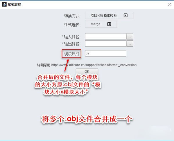 Altizure(三维建模软件)桌面版