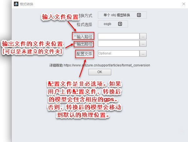 Altizure(三维建模软件)桌面版
