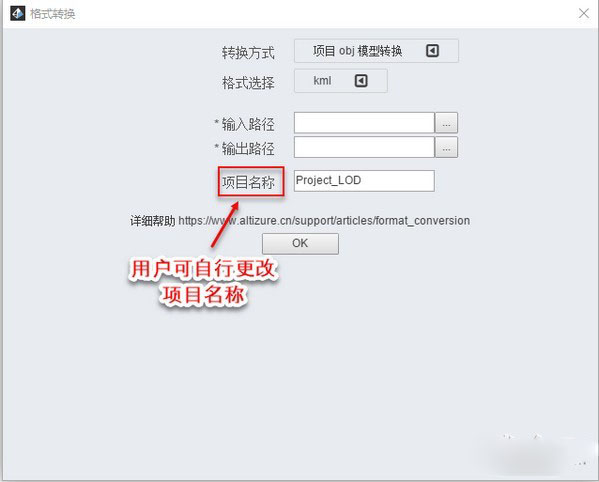 Altizure(三维建模软件)桌面版