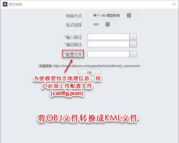 Altizure(三维建模软件)桌面版