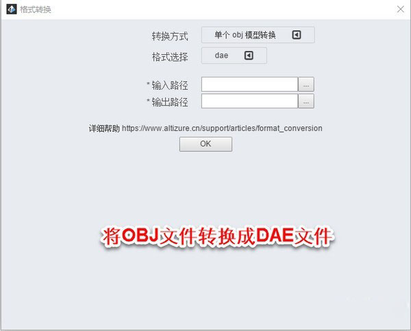 Altizure(三维建模软件)桌面版