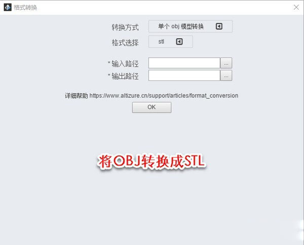 Altizure(三维建模软件)桌面版