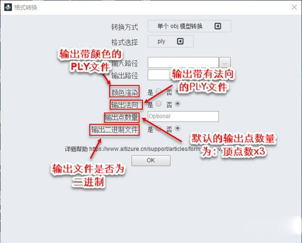 Altizure(三维建模软件)桌面版