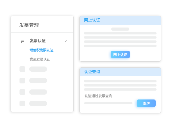 金财助手(税务服务软件)