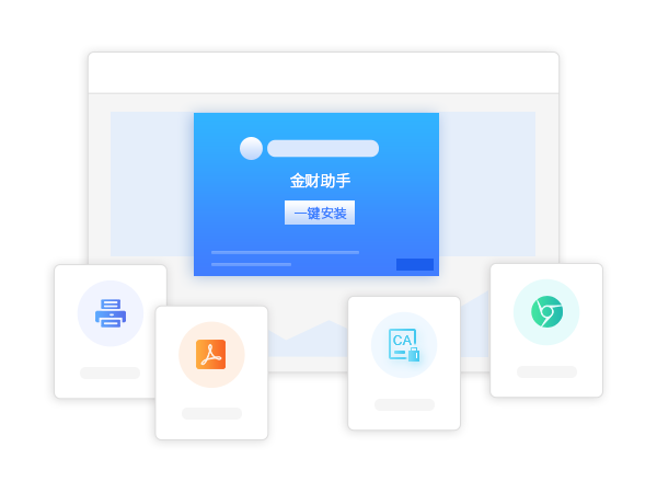 金财助手(税务服务软件)