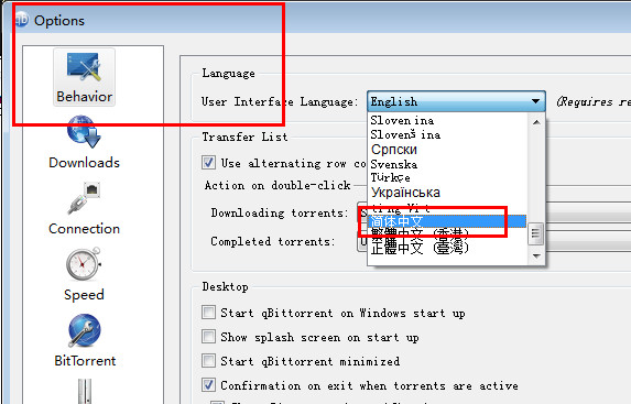 qBittorrent(BitTorrent客户端)