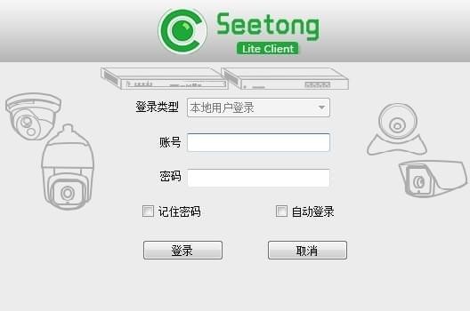 seetong(天视通电脑客户端)