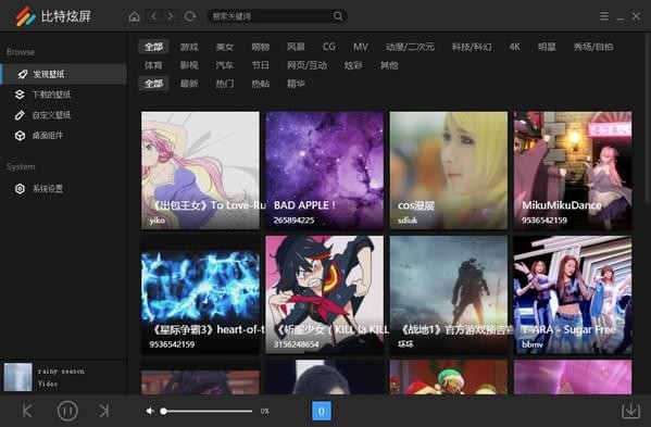 比特炫屏(动态壁纸软件)