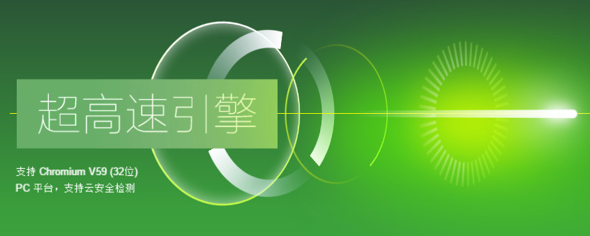 里讯浏览器PC版