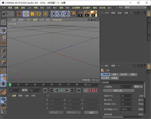 Maxon Cinema 4D Studio(影视制作视频编辑三维套件)