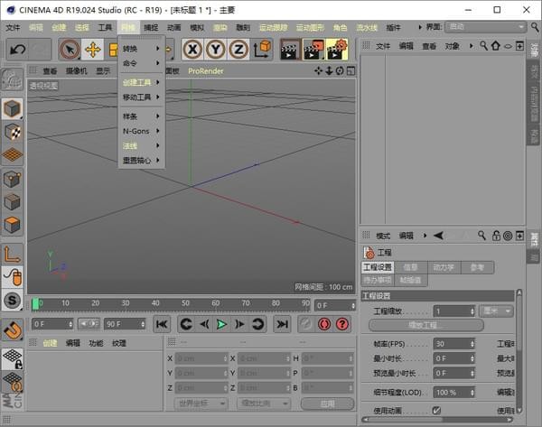 Maxon Cinema 4D Studio(影视制作视频编辑三维套件)