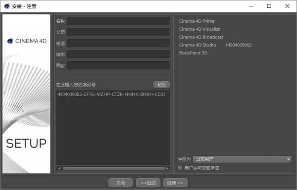 Maxon Cinema 4D Studio(影视制作视频编辑三维套件)