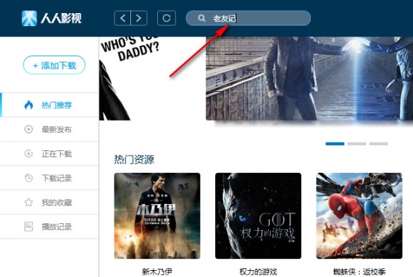 人人影视pro(在线视频播放软件)