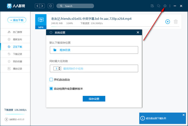 人人影视pro(在线视频播放软件)