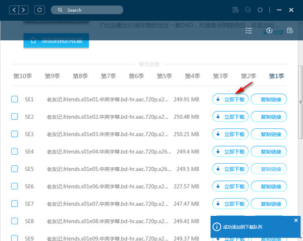 人人影视pro(在线视频播放软件)
