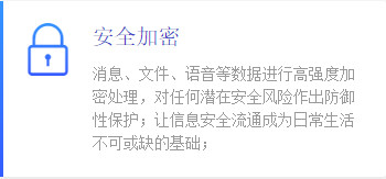 助讯通服务端软件