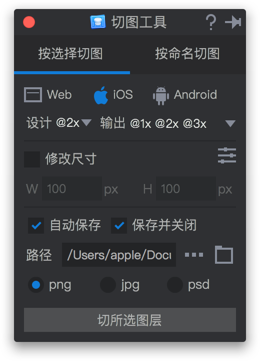 PxCook(像素大厨)软件