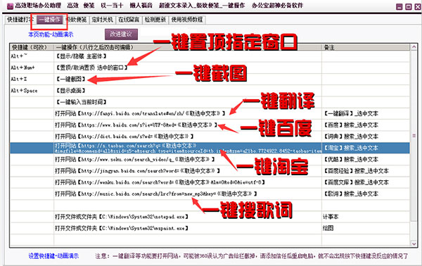 高效职场办公助理电脑版