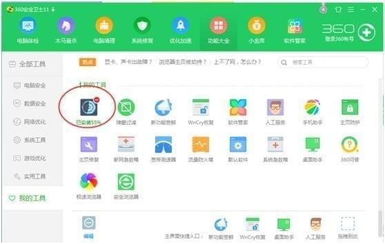 TaTa视频社区电脑版