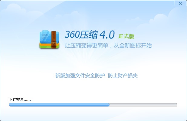 360压缩2022官方版