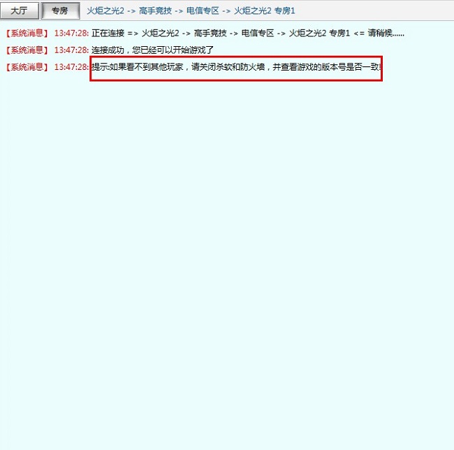 游侠对战平台