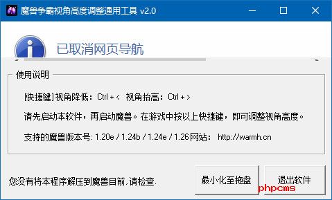 魔兽争霸视角高度调整通用工具
