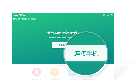 Root精灵