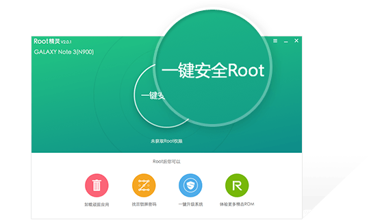 Root精灵