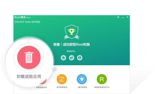 Root精灵