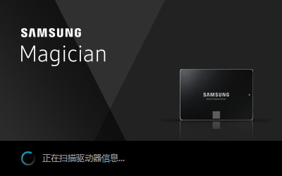 三星魔术师(Samsung Magician)