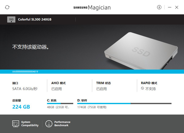 三星魔术师(Samsung Magician)