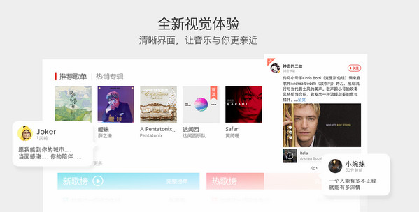 千千音乐(原百度音乐)