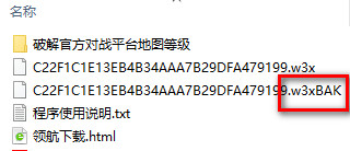 官方对战平台限制破解工具(破解平台限制和会员)
