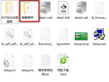 速达3000Pro破解版(附破解补丁&数据库)