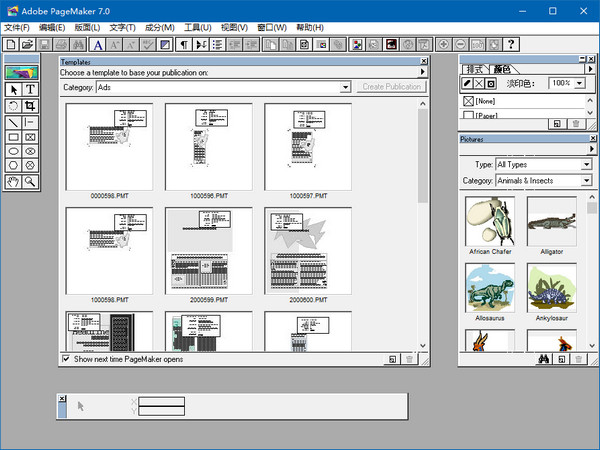 Pagemaker7.0中文版