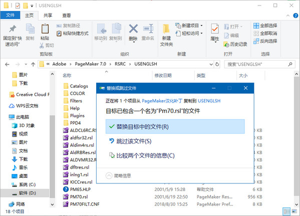 Pagemaker7.0中文版