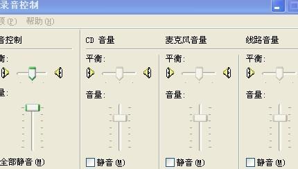 HD声卡补丁(解决麦克风不能调节音量)