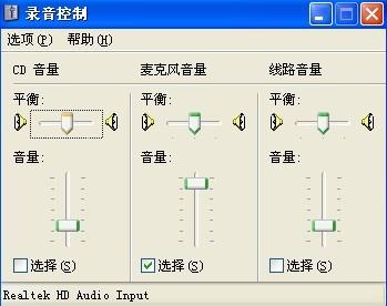 HD声卡补丁(解决麦克风不能调节音量)