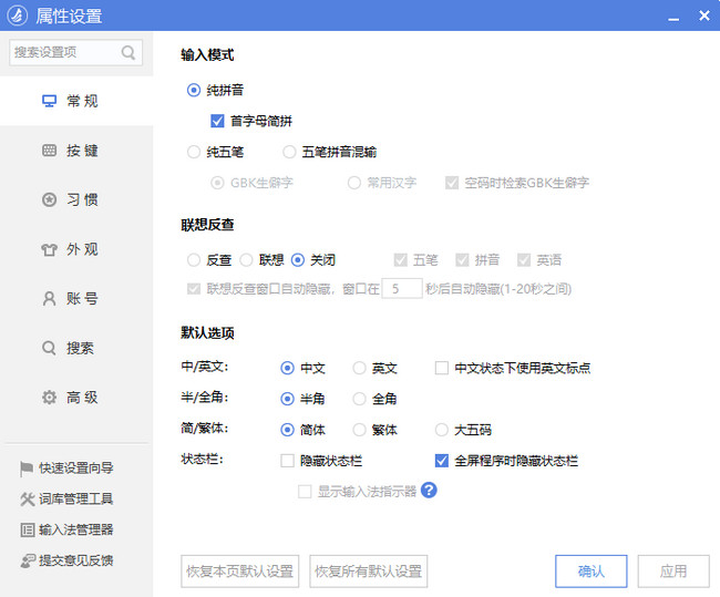 东方输入法