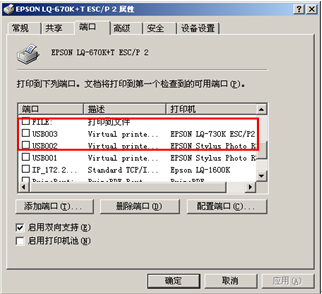 爱普生LQ610K驱动