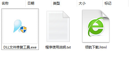 DLL文件修复工具独木成林版