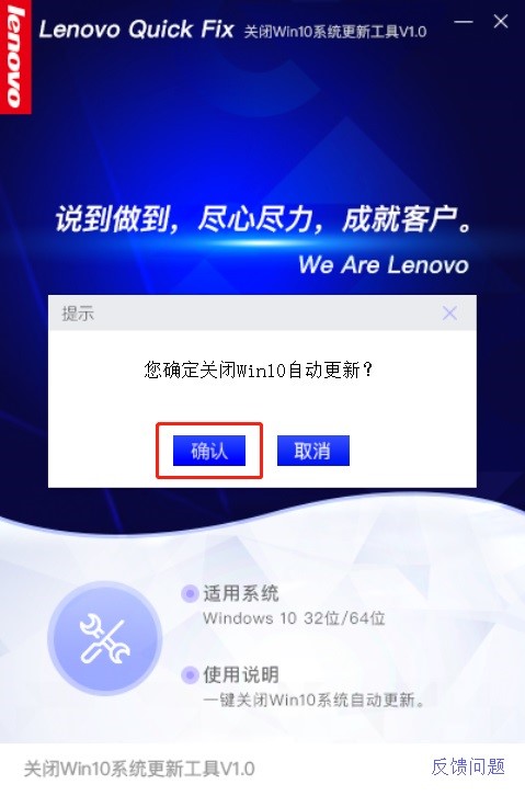 Win10自动更新关闭工具