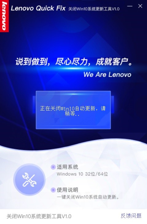 Win10自动更新关闭工具