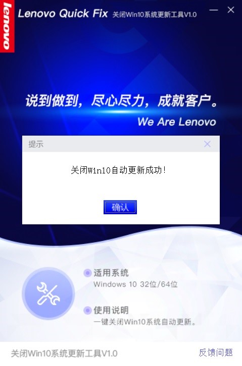 Win10自动更新关闭工具