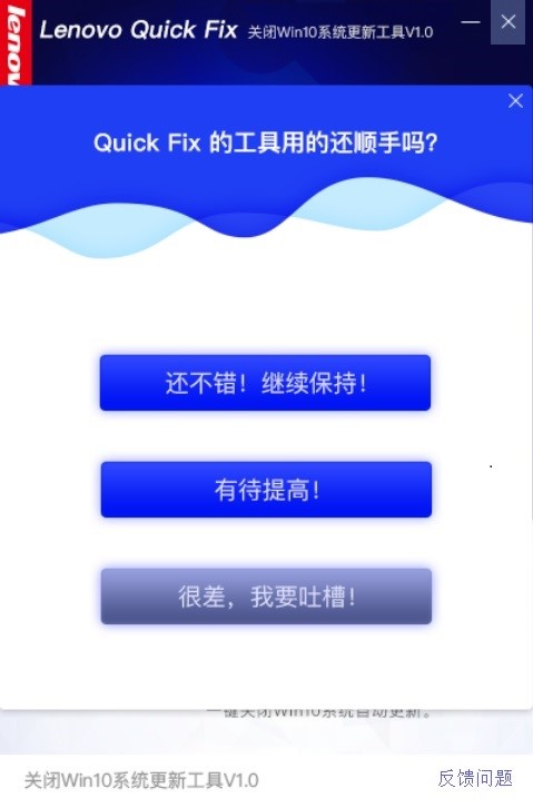 Win10自动更新关闭工具