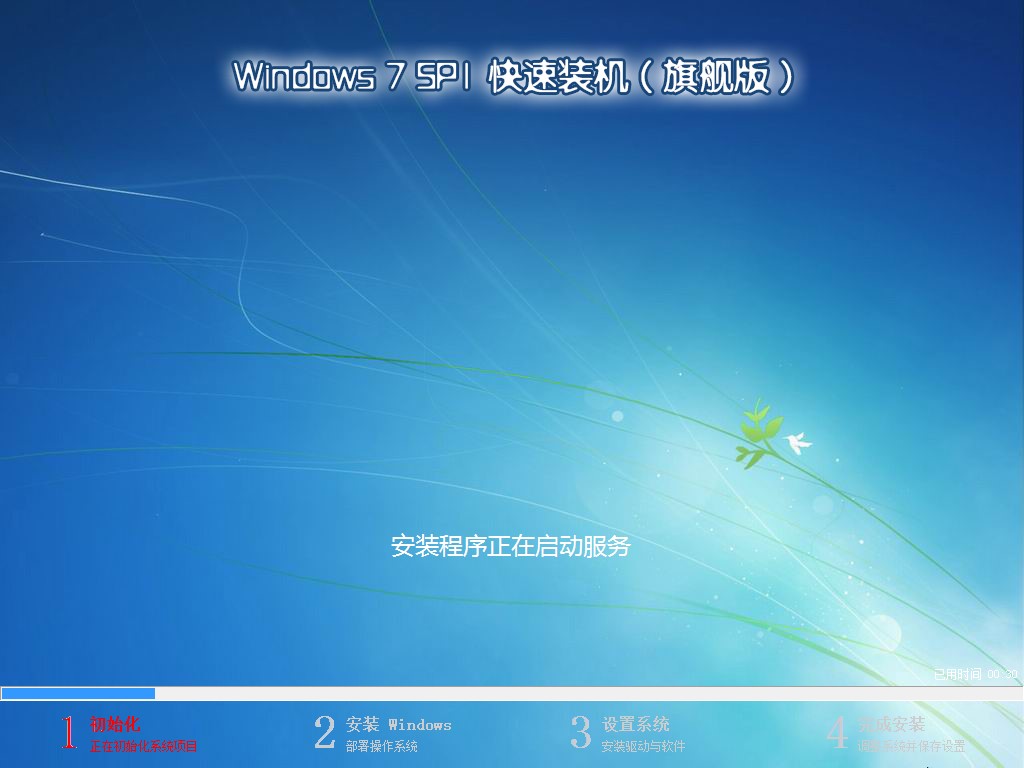 云骑士系统重装大师