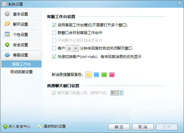 阿里旺旺卖家去广告优化版