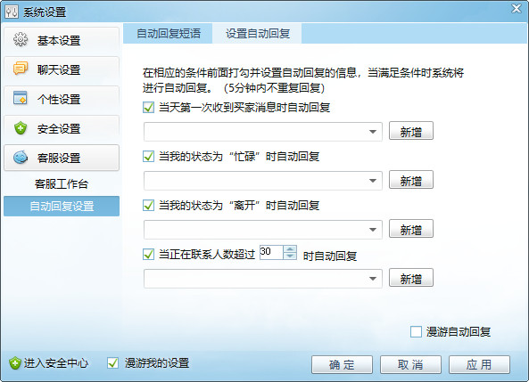 阿里旺旺卖家去广告优化版